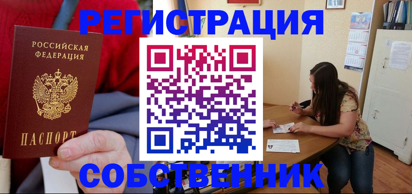 пропишу в квартире в Балтийске