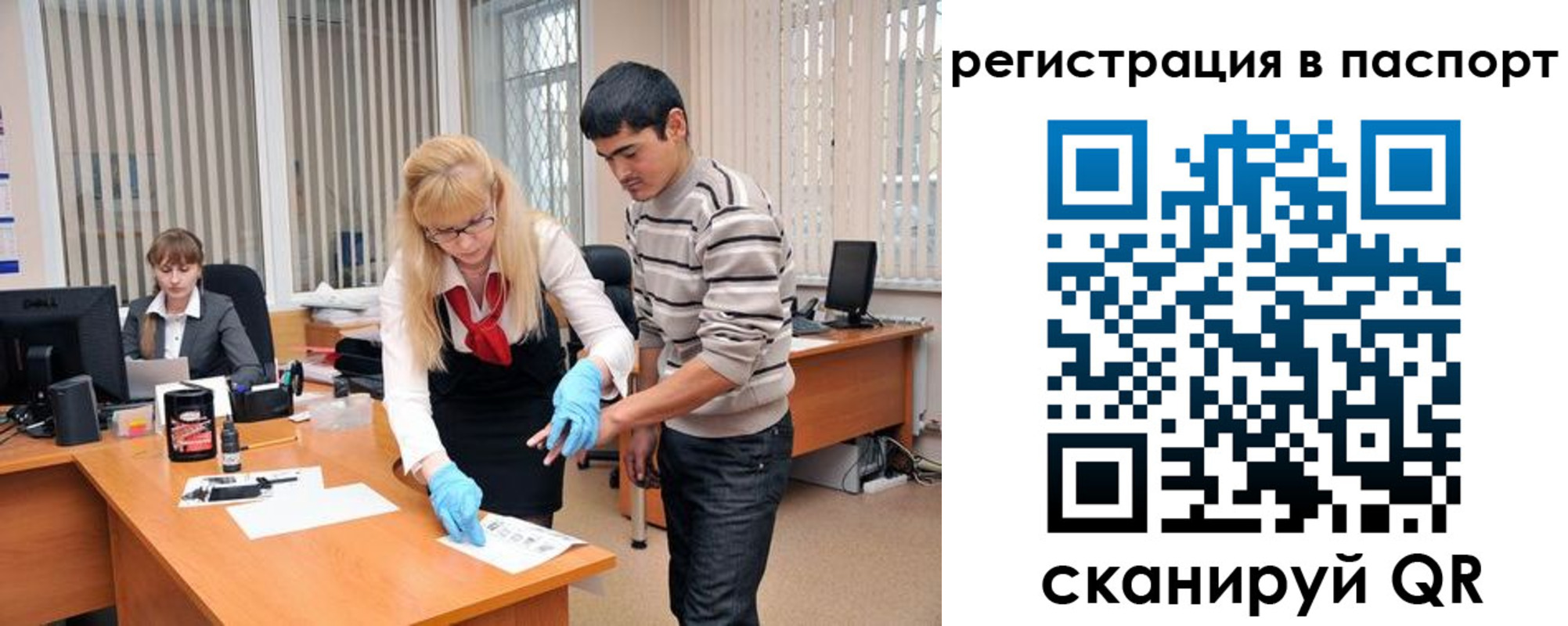 регистрация для школы в Балтийске
