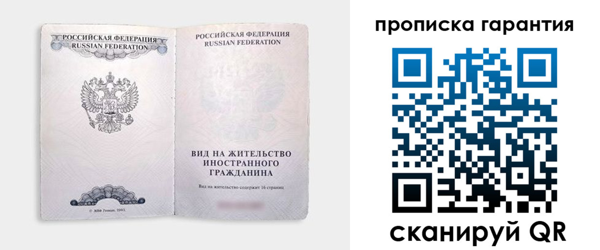 регистрация для дет. сада в Балтийске