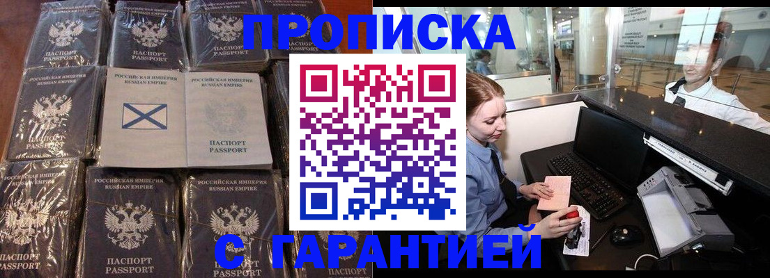 временная регистрация поиск в Балтийске