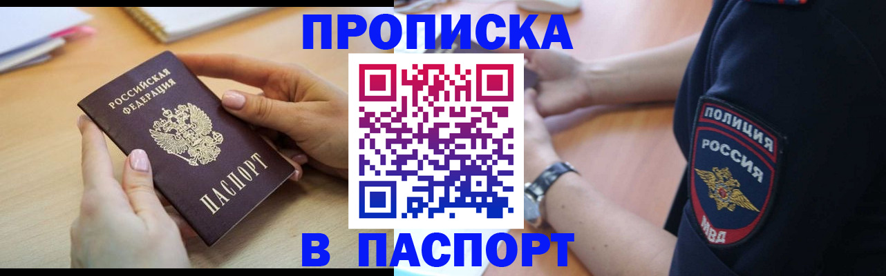 прописка иностранных граждан в Балтийске
