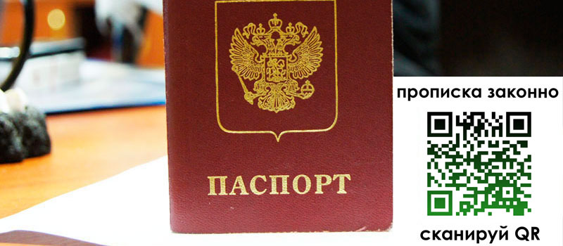 регистрация в Балтийске